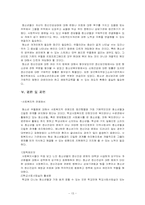 [청소년문화] 청소년 정신건강- 청소년 우울증-15