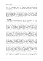 [청소년문화] 청소년교육불평등-6