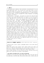[청소년문화] 청소년교육불평등-15