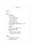 [청소년문화] 청소년노동인권에 관하여-2