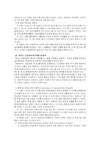 [청소년문화] 청소년노동인권에 관하여-10