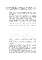 [청소년문화] 청소년노동인권에 관하여-15