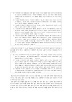 [청소년문화] 청소년노동인권에 관하여-17
