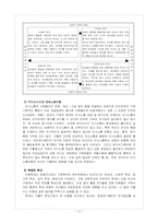 [청소년복지] 가출청소년과 가족-13