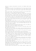 [문학] `물의가족`에 대한 분석 및 감상문-5