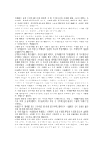 [문학] `물의가족`에 대한 분석 및 감상문-6