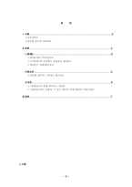 [문학개론] 임권택감독이 그려내는 한국의 전통-2