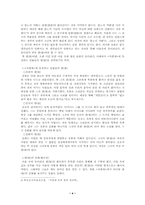 [문학개론] 임권택감독이 그려내는 한국의 전통-4