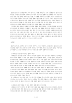 [문학개론] 임권택감독이 그려내는 한국의 전통-6