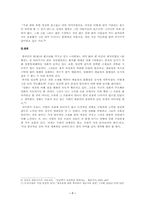 [문학개론] 임권택감독이 그려내는 한국의 전통-7