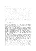 [문학과 영화] 역사와 예술의 시각에서 본 패왕별희-3