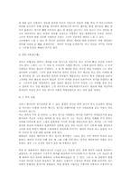 [문학과 영화] 역사와 예술의 시각에서 본 패왕별희-7