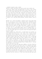 [문학과 영화] 역사와 예술의 시각에서 본 패왕별희-10