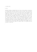 [문학과 영화] 역사와 예술의 시각에서 본 패왕별희-11