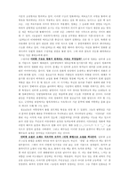 [문학과영상예술] 인터넷속 문학과 영화- 엽기적인 그녀 & 동갑내기 과외하기-2