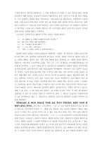 [문학과영상예술] 인터넷속 문학과 영화- 엽기적인 그녀 & 동갑내기 과외하기-3