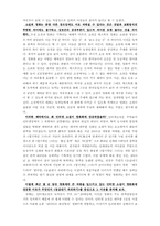 [문학과영상예술] 인터넷속 문학과 영화- 엽기적인 그녀 & 동갑내기 과외하기-4
