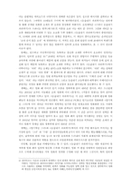 [문학과영상예술] 인터넷속 문학과 영화- 엽기적인 그녀 & 동갑내기 과외하기-5