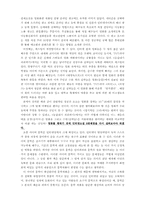 [문학과영상예술] 인터넷속 문학과 영화- 엽기적인 그녀 & 동갑내기 과외하기-6