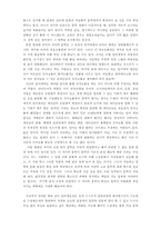 [문학과영상예술] 인터넷속 문학과 영화- 엽기적인 그녀 & 동갑내기 과외하기-7