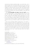[문학과영상예술] 인터넷속 문학과 영화- 엽기적인 그녀 & 동갑내기 과외하기-8
