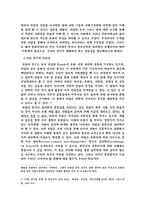 [문화] 속담을 통해 본 북한과 남한-4