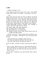[문화] 속담을 통해 본 북한과 남한-5