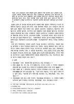 [문화] 속담을 통해 본 북한과 남한-6