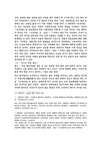 [문화] 속담을 통해 본 북한과 남한-8