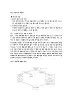 [문화] 속담을 통해 본 북한과 남한-9