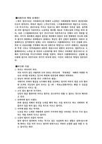 [문화] 속담을 통해 본 북한과 남한-10