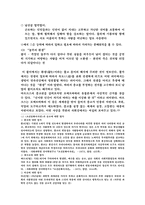 [문화] 속담을 통해 본 북한과 남한-11