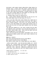 [문화] 속담을 통해 본 북한과 남한-12