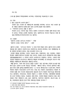[문화] 속담을 통해 본 북한과 남한-14