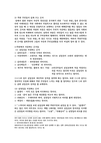 [문화] 속담을 통해 본 북한과 남한-15