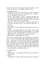 [문화] 속담을 통해 본 북한과 남한-16