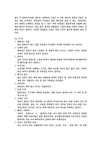 [문화] 속담을 통해 본 북한과 남한-18