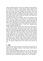 [문화] 속담을 통해 본 북한과 남한-20