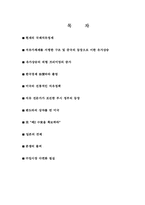 [서양최근세사] 석유와 세계경제-2
