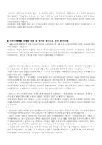 [서양최근세사] 석유와 세계경제-4