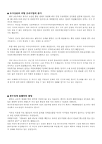 [서양최근세사] 석유와 세계경제-5