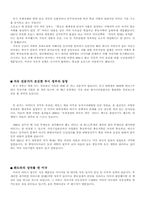 [서양최근세사] 석유와 세계경제-7