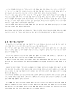 [서양최근세사] 석유와 세계경제-8