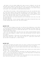 [서양최근세사] 석유와 세계경제-10