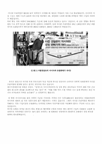 [서양최근세사] 석유와 세계경제-12