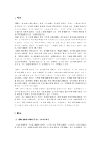 [언어와 대중매체] `한글전용`과 `국한문혼용`에 대해...-2
