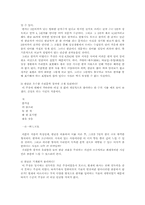 [언어와 대중매체] `한글전용`과 `국한문혼용`에 대해...-4