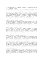 [언어와 대중매체] `한글전용`과 `국한문혼용`에 대해...-5