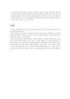 [언어와 대중매체] `한글전용`과 `국한문혼용`에 대해...-7