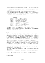 [한문학사] 고려전기 한문학 작가와 작품-19